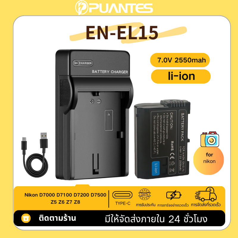 EN-EL15 เครื่องชาร์จ + แบตเตอรี่สำหรับ Nikon D7000 D7100 D7200 D7500 Z5 Z6 Z7 Z8
