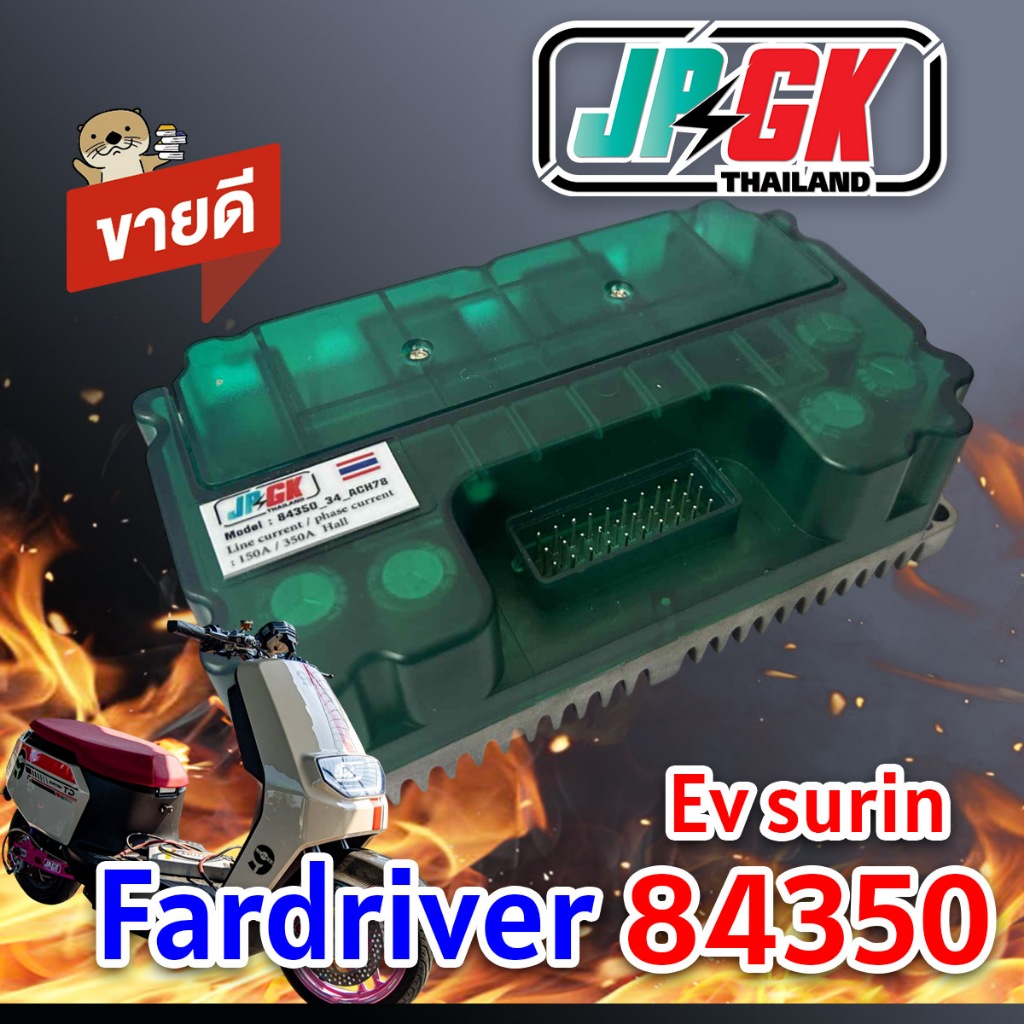 Fardriver EV SURIN84350 กล่องโม CUSTOM กล่องควบคุมรถไฟฟ้า, กล่องคอนโทรล จูนง่ายผ่านบลูธูท