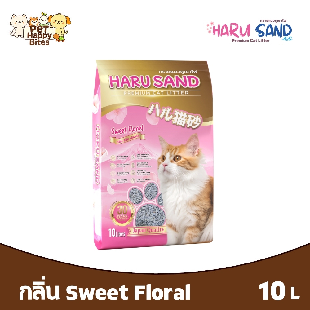 Haru Sand ทรายภูเขาไฟ ทรายแมว สำหรับสัตว์เลี้ยง กลิ่น Sweet Flora ขนาด 10L