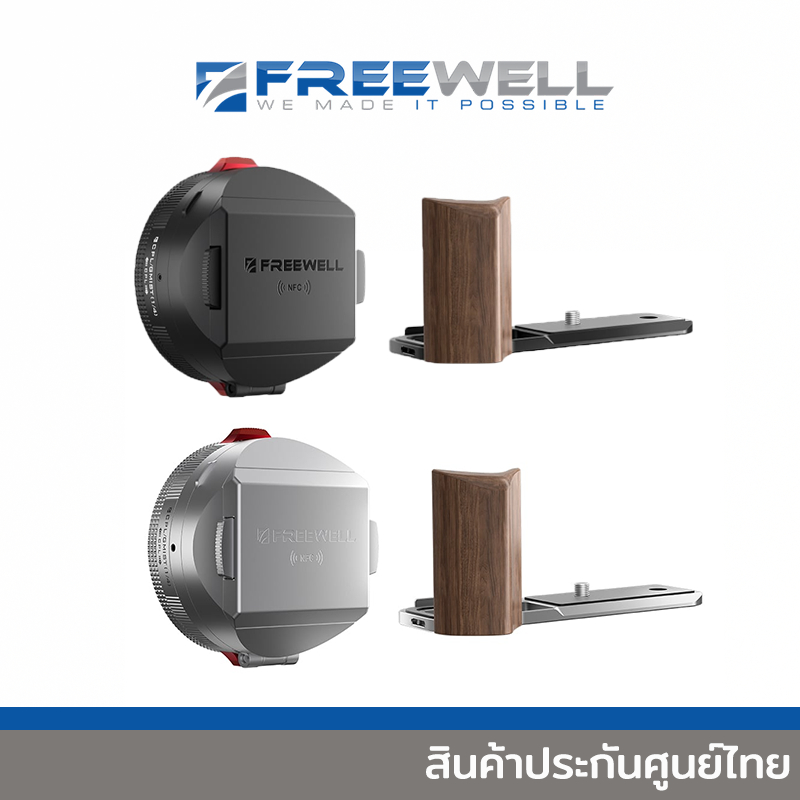Freewell Fuji GFX100RF Real Lens Hood & L Bracket Grip Kit Fujifilm GFX100RF ประกันศูนย์