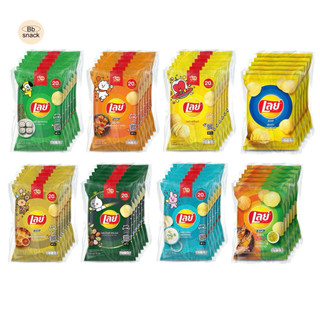 [ยกลัง 48 ซอง] เลย์ 20 บาท ขนาด 48 กรัม บรรจุ (6 ซอง x 8 แพ็ค) มีครบทุกรส