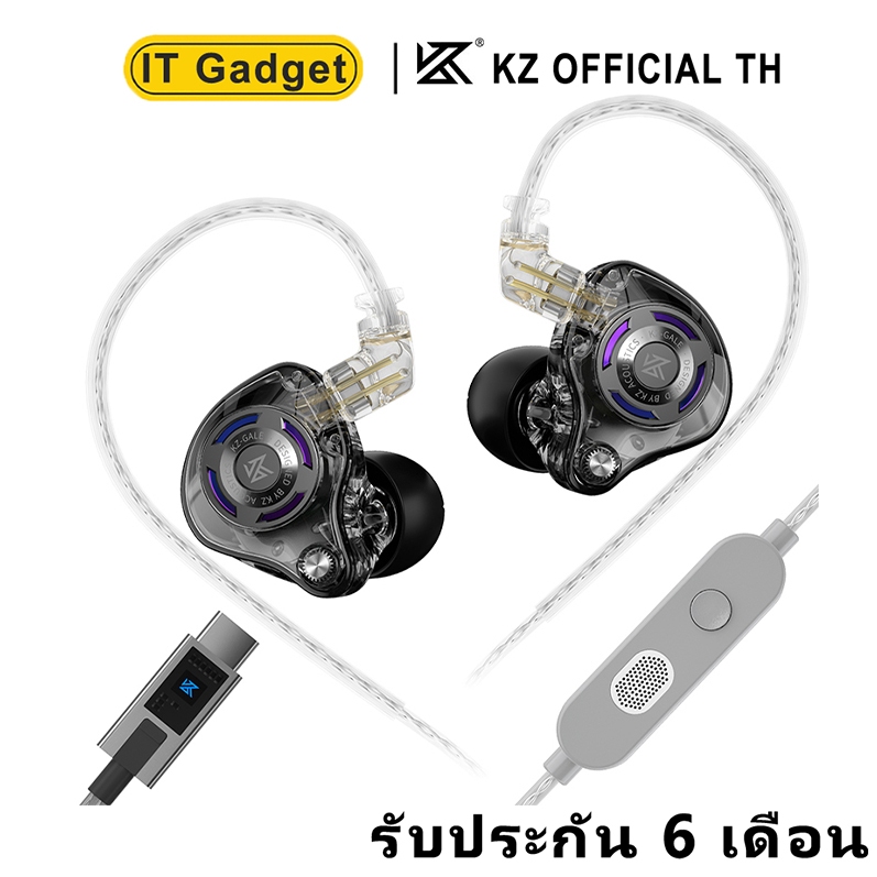 KZ GALE หูฟังอินเอียร์ Hi-Fi 3.5 มม. / Type-C เบสหนัก มี 2 ไมค์ HD (รับประกัน 6 เดือน)