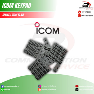 ปุ่มกดหน้าเครื่อง ICOM IC-V8