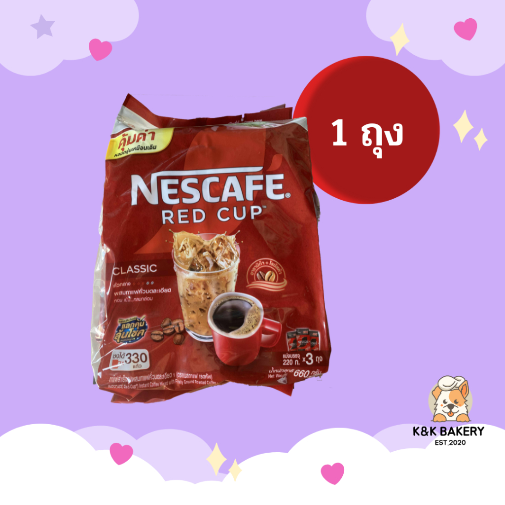 [1 ถุง x 3 ห่อ] เนสกาแฟ เรดคัพ กาแฟสำเร็จรูป ขนาด 660 กรัม