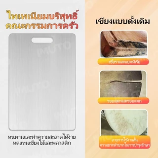 MESANO เขียงสแตนเลส 316 เกรดอาหาร ทำความสะอาดง่ายและไม่ขึ้นรา ไม่มีกลิ่นเหม็น ปลอดภัยต่อสุขภาพอนามัย COD
