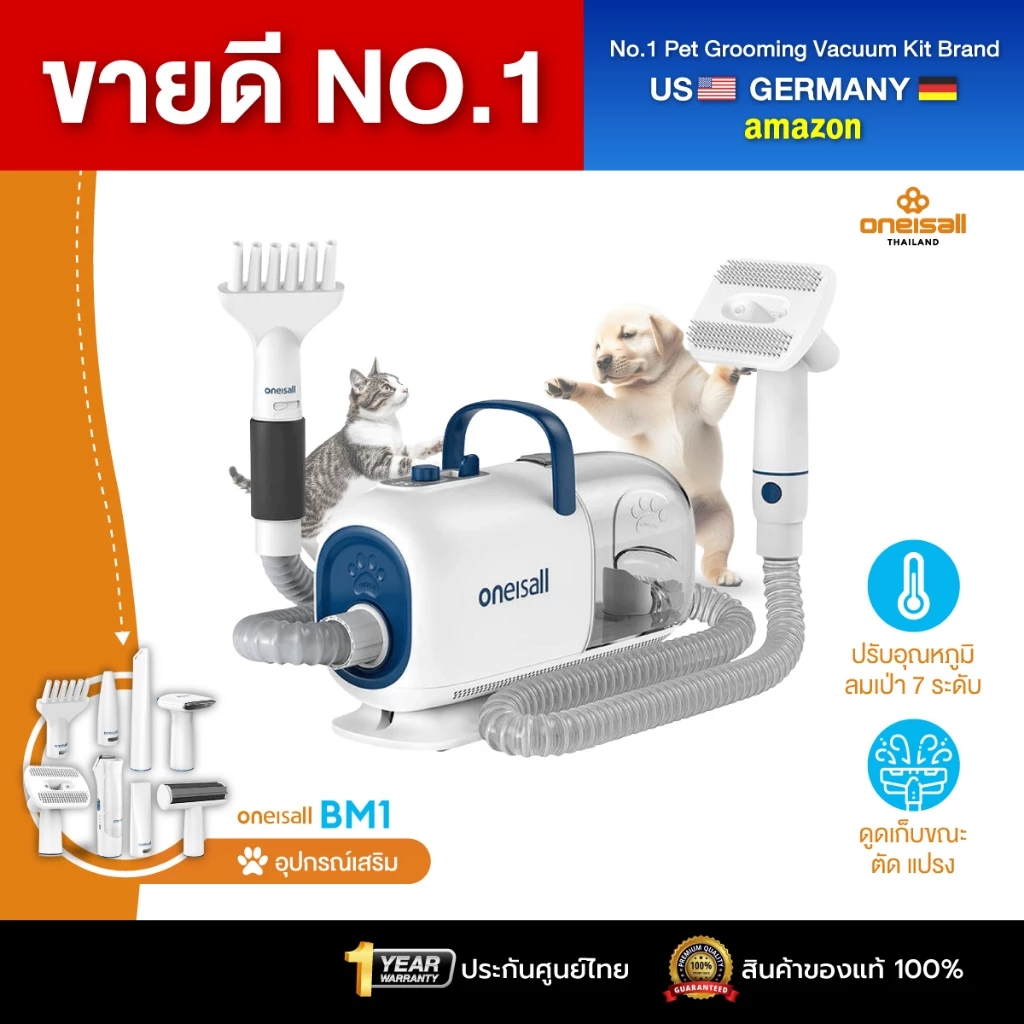 [ประกันศูนย์ไทย] Oneisall Pet Grooming Vacuum Kit 8 in 1 ตัดขนแมว เครื่องดูดขนแมว ไดร์เป่าขนสุนัข ขนาด2.5L รุ่น BM1