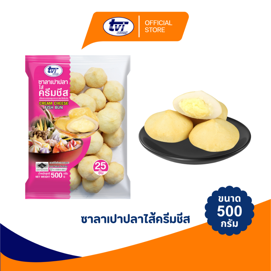 TVI ซาลาเปาปลาไส้ครีมชีส ขนาด 500 กรัม
