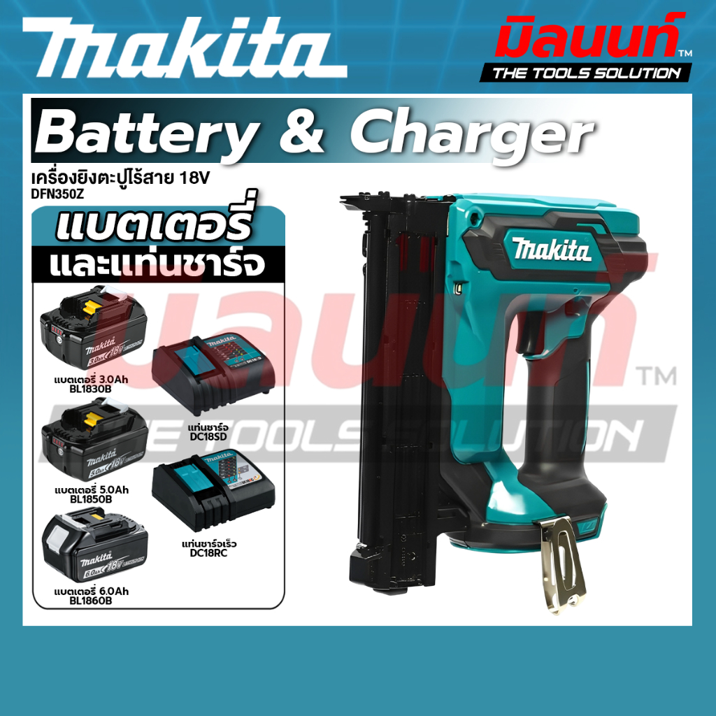 MAKITA - DFN350Z เครื่องยิงตะปูไร้สาย 18V พร้อมแบต และแท่นชาร์จ