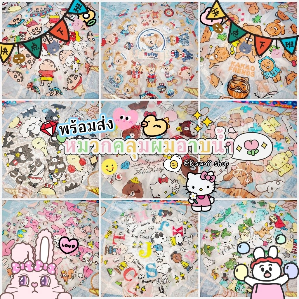 🌷อัพเดตลายใหม่🌷หมวกคลุมผมอาบน้ำ พร้อมส่งจากไทย น่ารักมาก หมวกคลุมผมชินจัง หมวกคุมผมมูมิน ราคาถูก Shopee Lazada