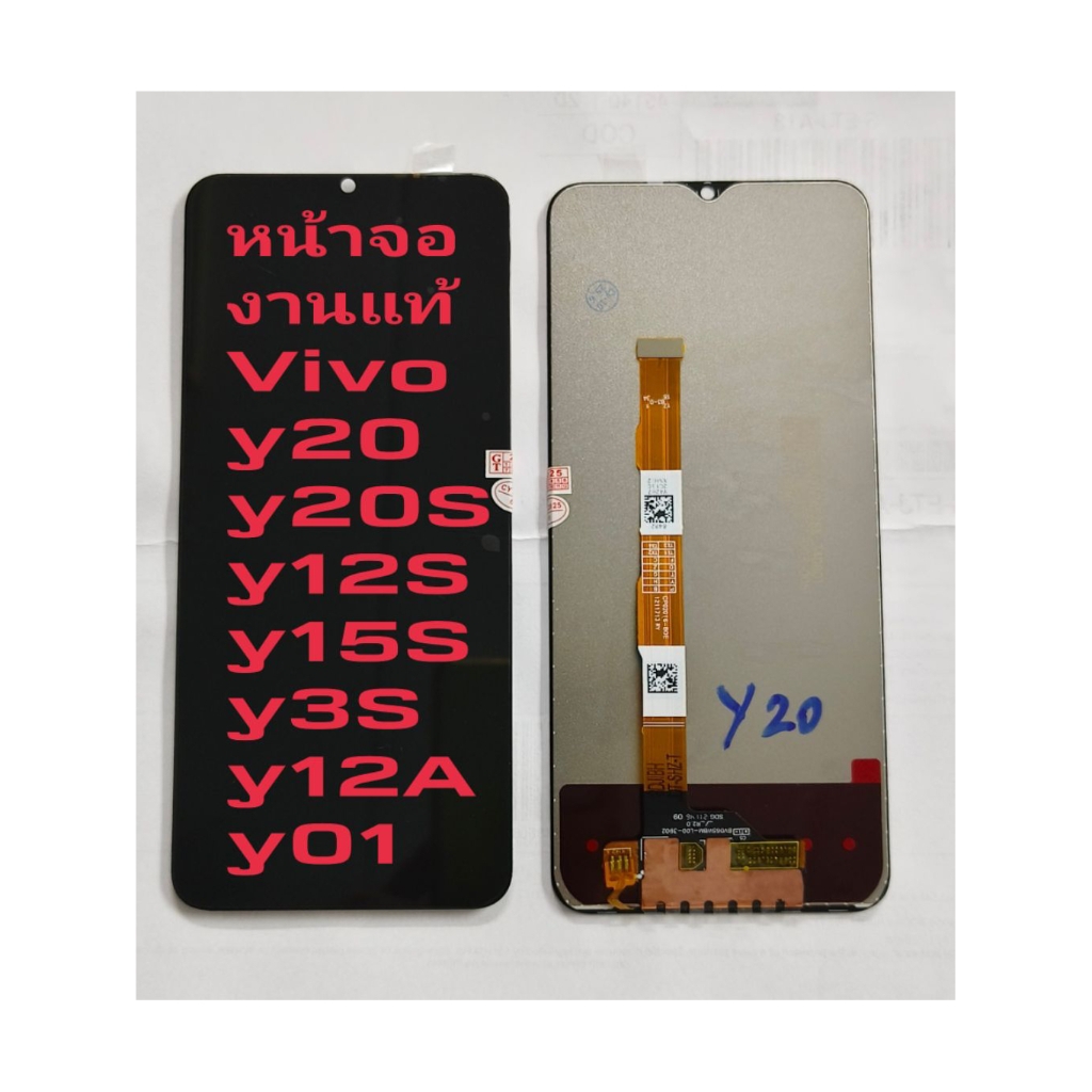 จอ + ทัชสกรีน จอชุด Display Vivo y20/y12s/y12a/y15s/y3s/y01/งานแท้ แถม ฟิล์มกระจก +ชุดไขควง+กาว