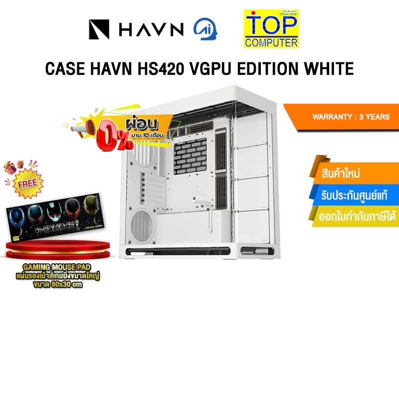 [ผ่อน 0% 10 ด.]CASE HAVN HS420 VGPU EDITION WHITE /ประกัน 3 Years
