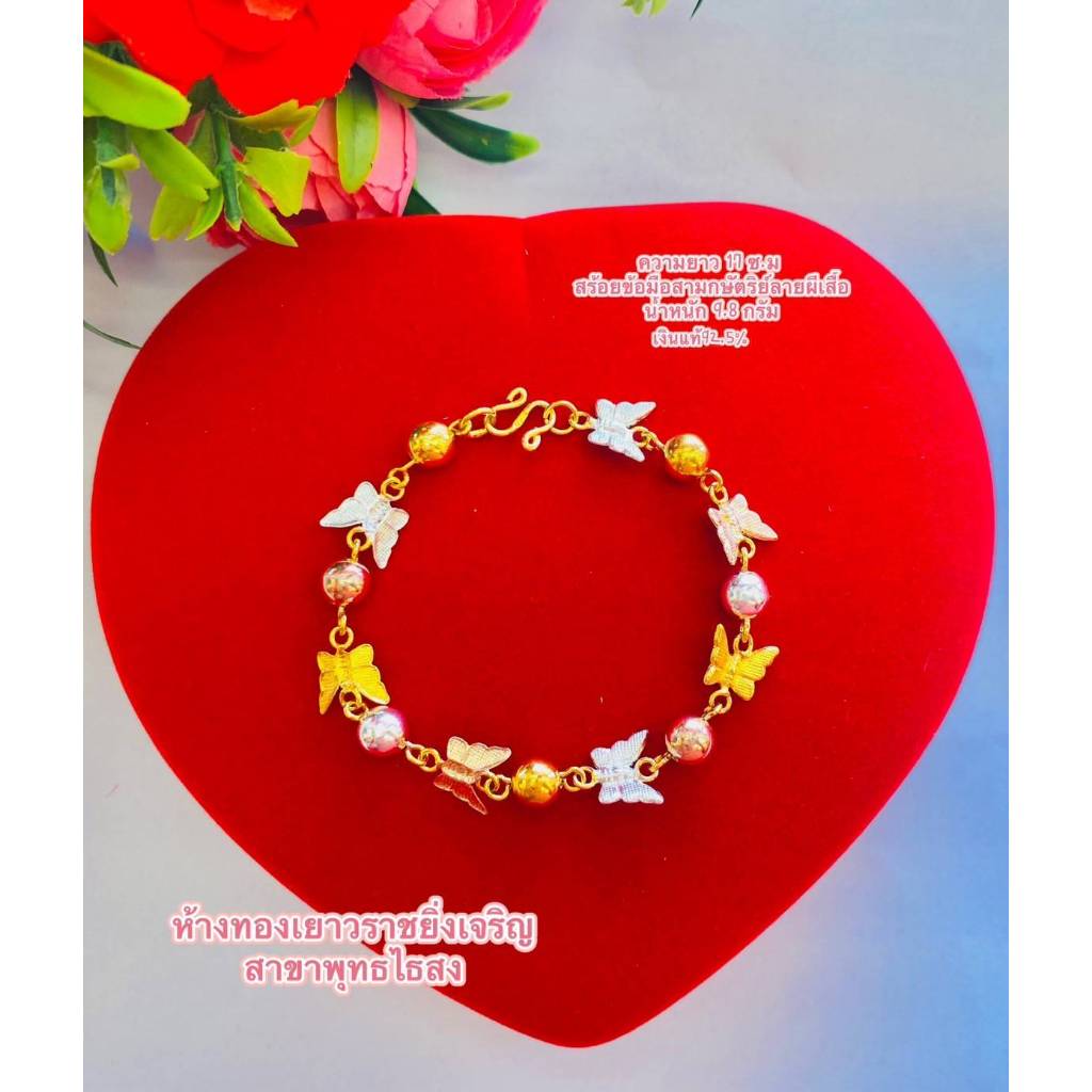 สร้อยข้อมือ 3 กษัตริย์ ตัวเรือนเงินแท้ 92.5% งามล้ำค่า เสริมบารมี