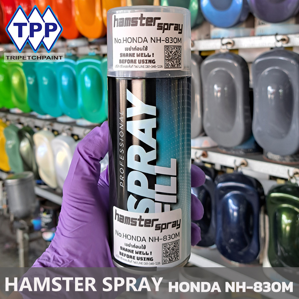 HAMSTER SPRAY  HONDA No. NH-830M สีสเปรย์อัดสีตามเบอร์ HONDA No. NH-830M