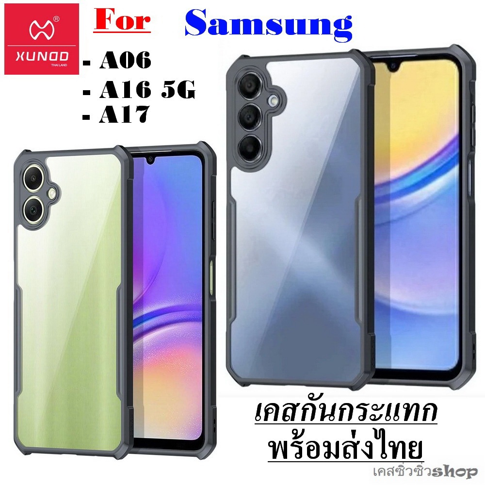 XUNDD เคส Samsung A08/A17/A07 4G/A16 5G/A06/A16/A06 5G เคสกันกระแทกกันกล้อง ขอบTPU หลังใส พร้อมส่งไทย