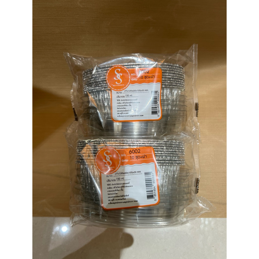 ฟอยล์+ฝา 6002 จำนวน 10 ใบ (ขั้นต่ำ 2 แพ็ค)