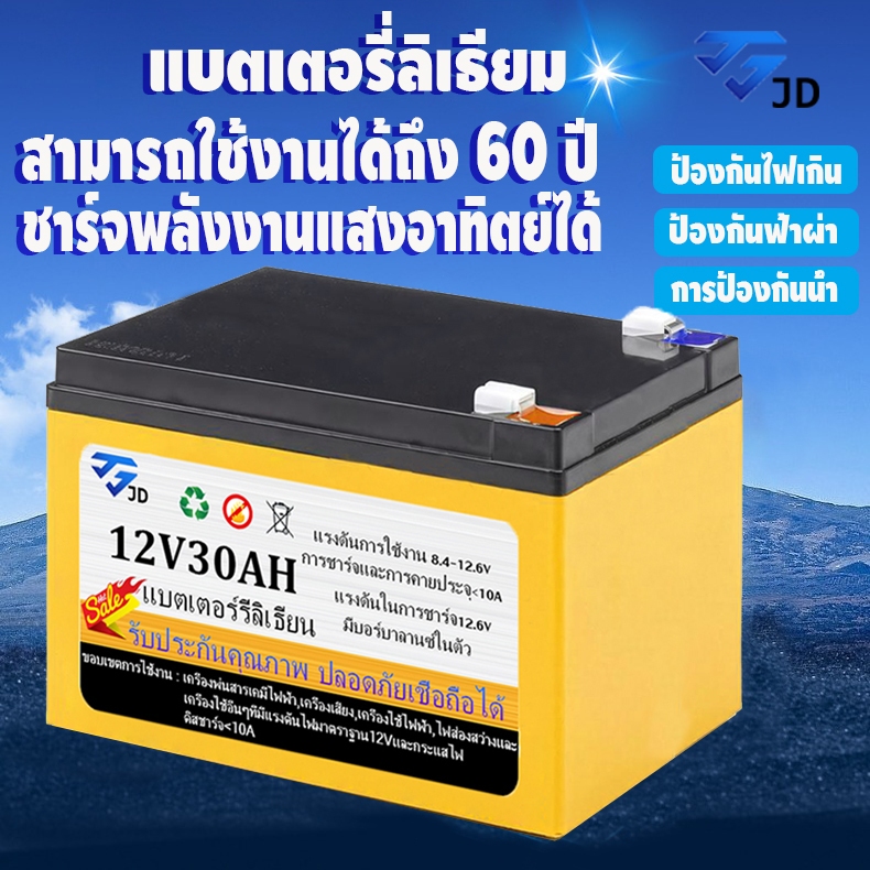 🔋โรงงานขายตรง🔋แบตเตอรี่ลิเธียม แบตเตอรี่ แบตเตอรี่เครื่องพ่นสารเคมี 12V 30AH ถ่านชาร์จ แบตเตอรี่ความจุขนาดใหญ่ แบตเตอรี