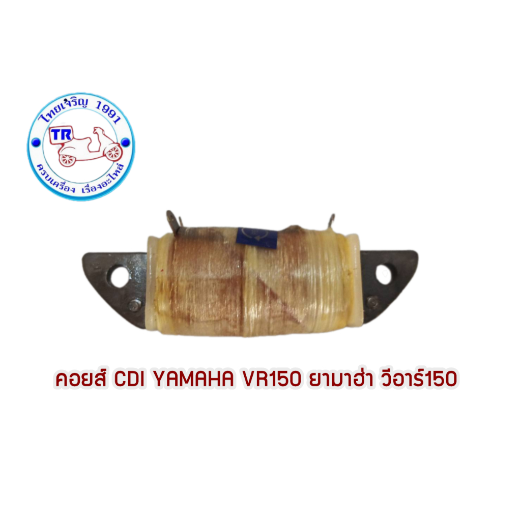 คอยส์ CDI YAMAHA VR150 ยามาฮ่า VR150