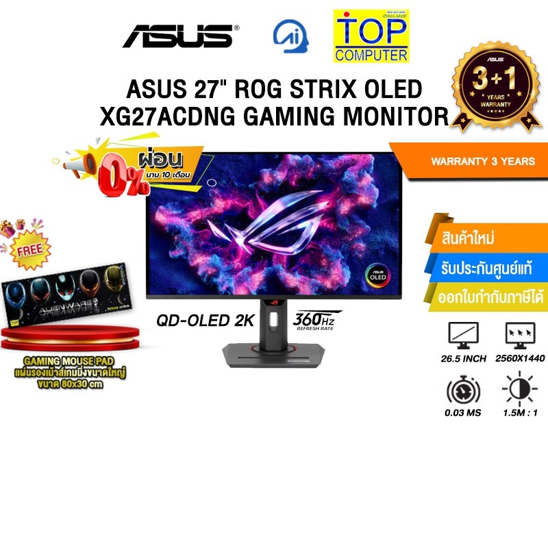 [ผ่อน 0% 10 ด.]ASUS 27" ROG STRIX OLED XG27ACDNG GAMING MONITOR (QD-OLED 2K 360Hz)/ประกัน 3 Years