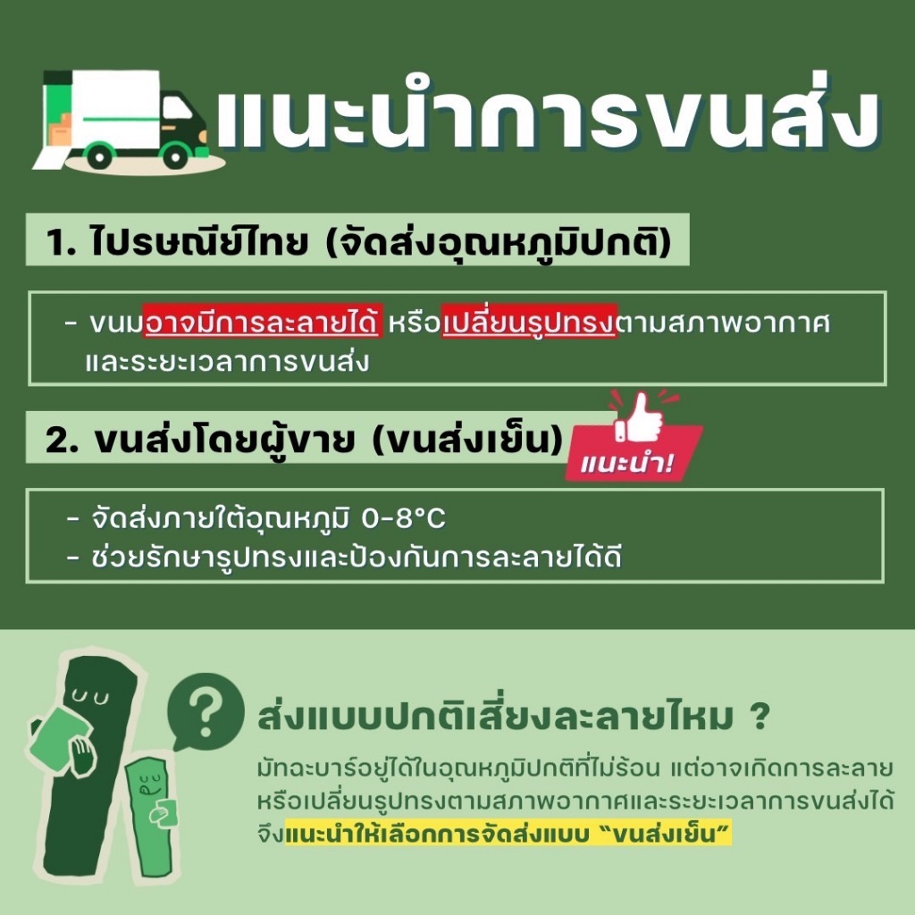Karaked Shaded Matcha มัทฉะบาร์ไล่ระดับ 6 เฉด อ่อนสุดไปเข้มสุด รสชาติเข้มข้นจัดเต็ม! [1 กล่อง 12 เเท่ง] ราคา ถูกที่สุด ดีลบีเคเค แกลเลอรีภาพที่ 8