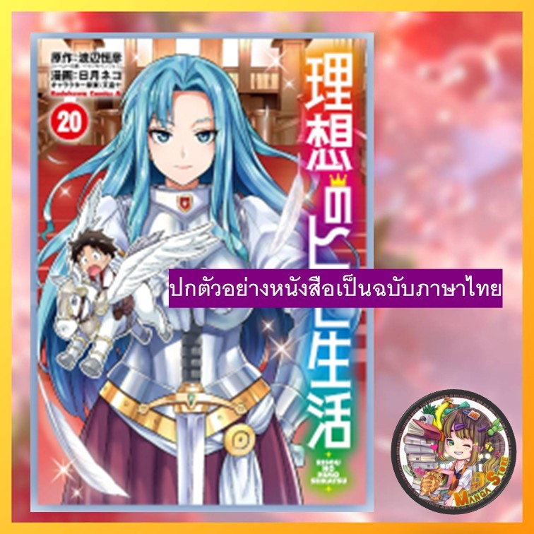 (MG) ชีวิตขั้นสุดของสุภาพบุรุษแมงดา เล่ม 1-20 มือ 1