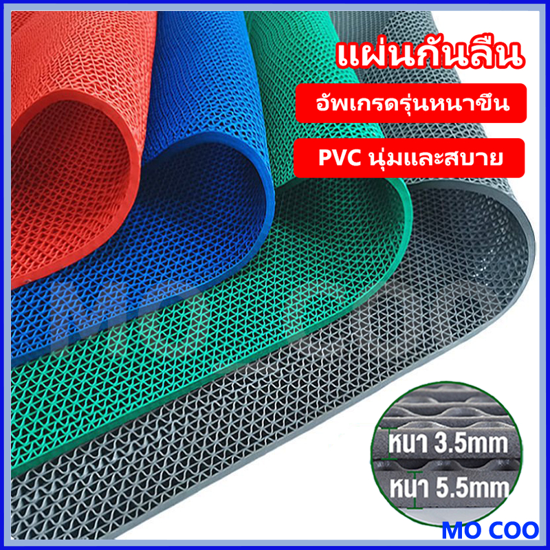 แผ่นกันลื่น อัพเกรดรุ่นหนาขึ้น 90*100cm กันลื่นห้องน้ำ ทำความสะอาดง่าย PVC แผ่นกันลื่นในห้องน้ำ แผ่นยางกันลื่น พรมกันลื