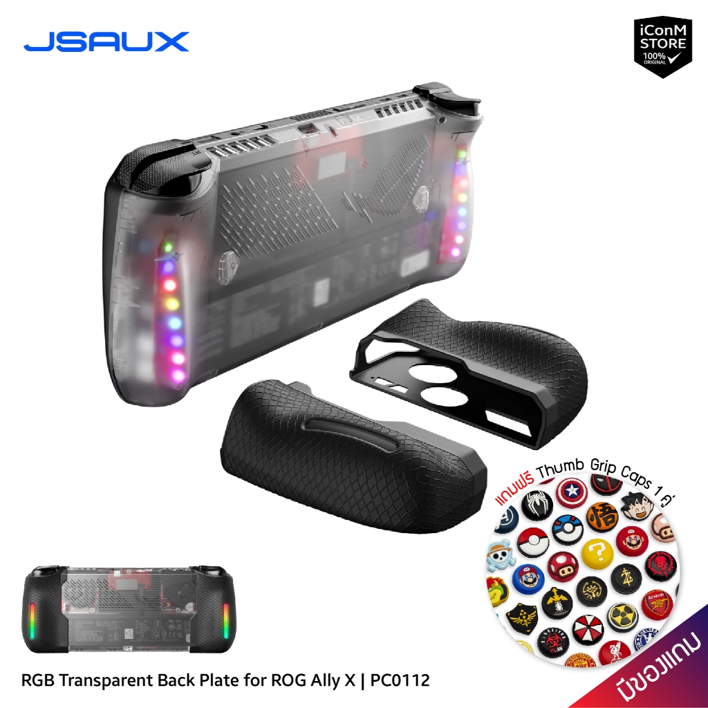 [ส่งทันที] JSAUX - RGB Transparent Back Plate for ROG Ally X [PC0112] แผ่นหลังสำหรับ ROG Ally X [สินค้าแท้100% ผ่อน0%]