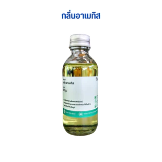 หัวน้ำหอม ผสมน้ำยาล้างจาน ผสมแชมพู ผสมน้ำยาทำความสะอาด (ขนาด 60 กรัม)