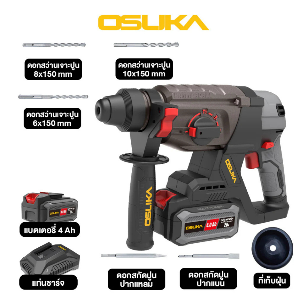 สว่านโรตารี่ไร้สาย OCRH852-M1