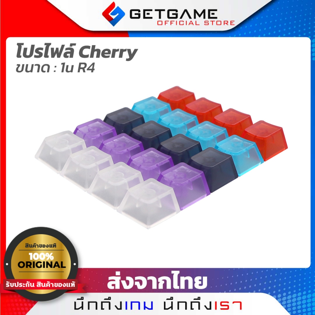 คีย์แคปใสขุ่น Keycapsใสขุ่น โปรไฟล์Cherry R4 ขนาด 1U Keycaps แต่งคีย์บอร์ด Mechanical Keybord