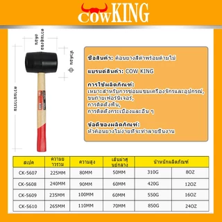 MUSCLE COW ค้อนหัวยาง ด้ามไม้ ขนาด 8, 11, 16, 24 ออนซ์ ค้อน ค้อนด้ามไม้ ค้อนยาง ค้อนยางปูกระเบื้อง