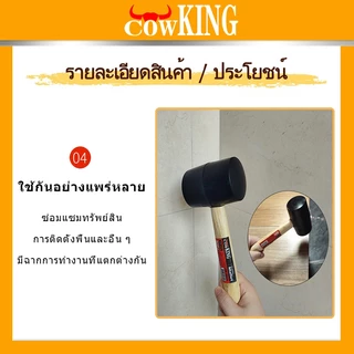 MUSCLE COW ค้อนหัวยาง ด้ามไม้ ขนาด 8, 11, 16, 24 ออนซ์ ค้อน ค้อนด้ามไม้ ค้อนยาง ค้อนยางปูกระเบื้อง