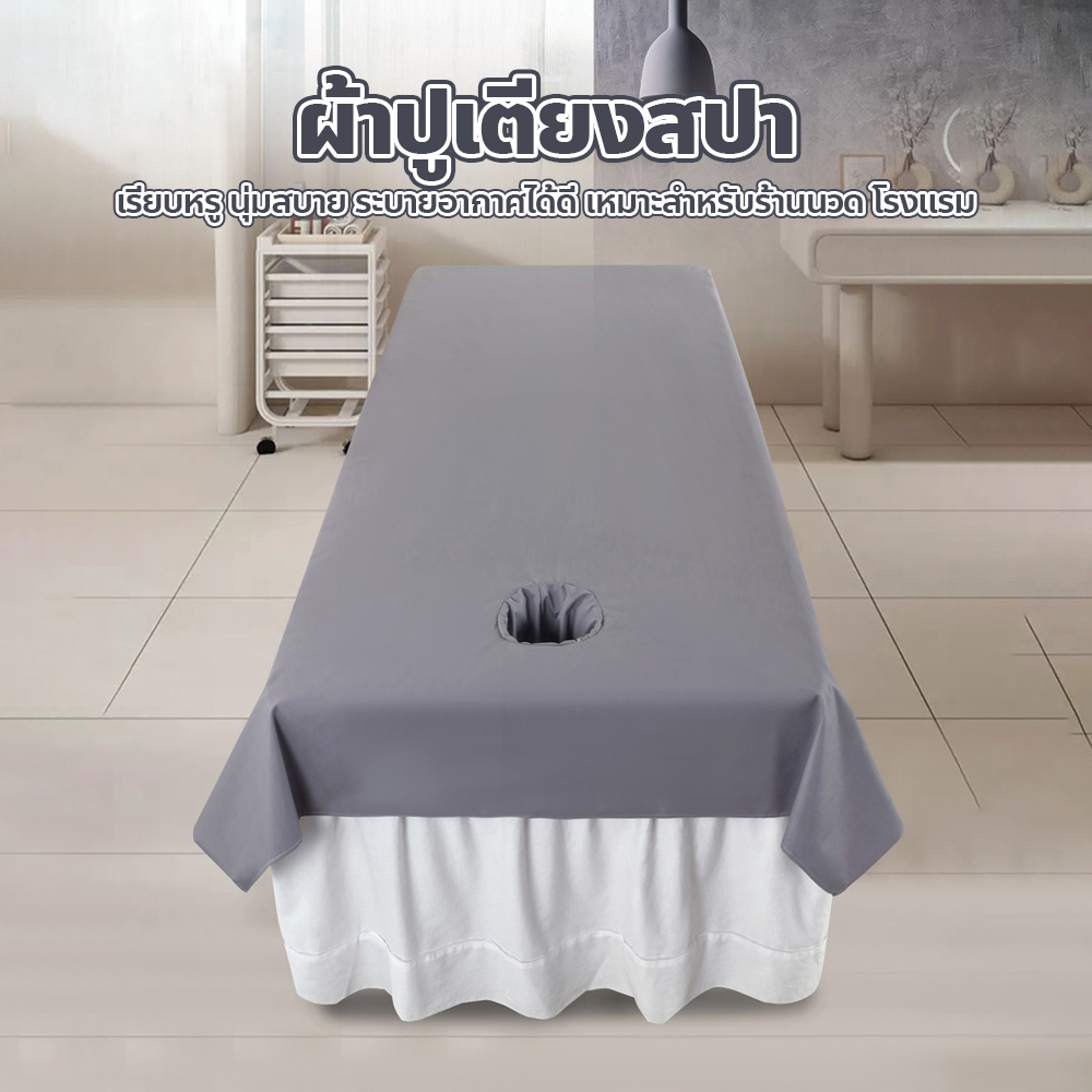 ERORO ผ้าปูเตียงสปา เสริมสวย กันฝุ่น กันคราบ ผ้ารองเตียงสปา สีพื้น นุ่มสบาย มีหลายขนาด