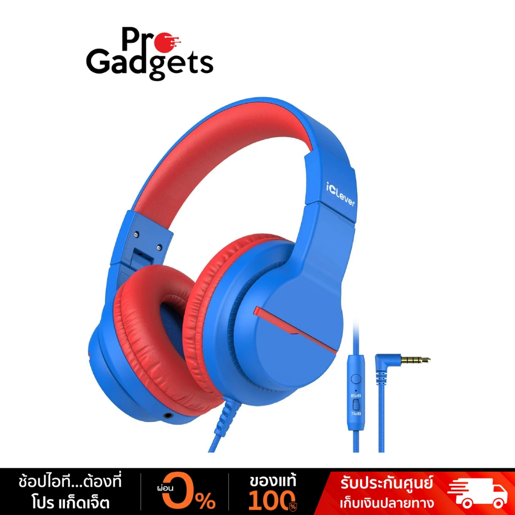 iClever HS19 Headphones หูฟังครอบหูสำหรับเด็ก