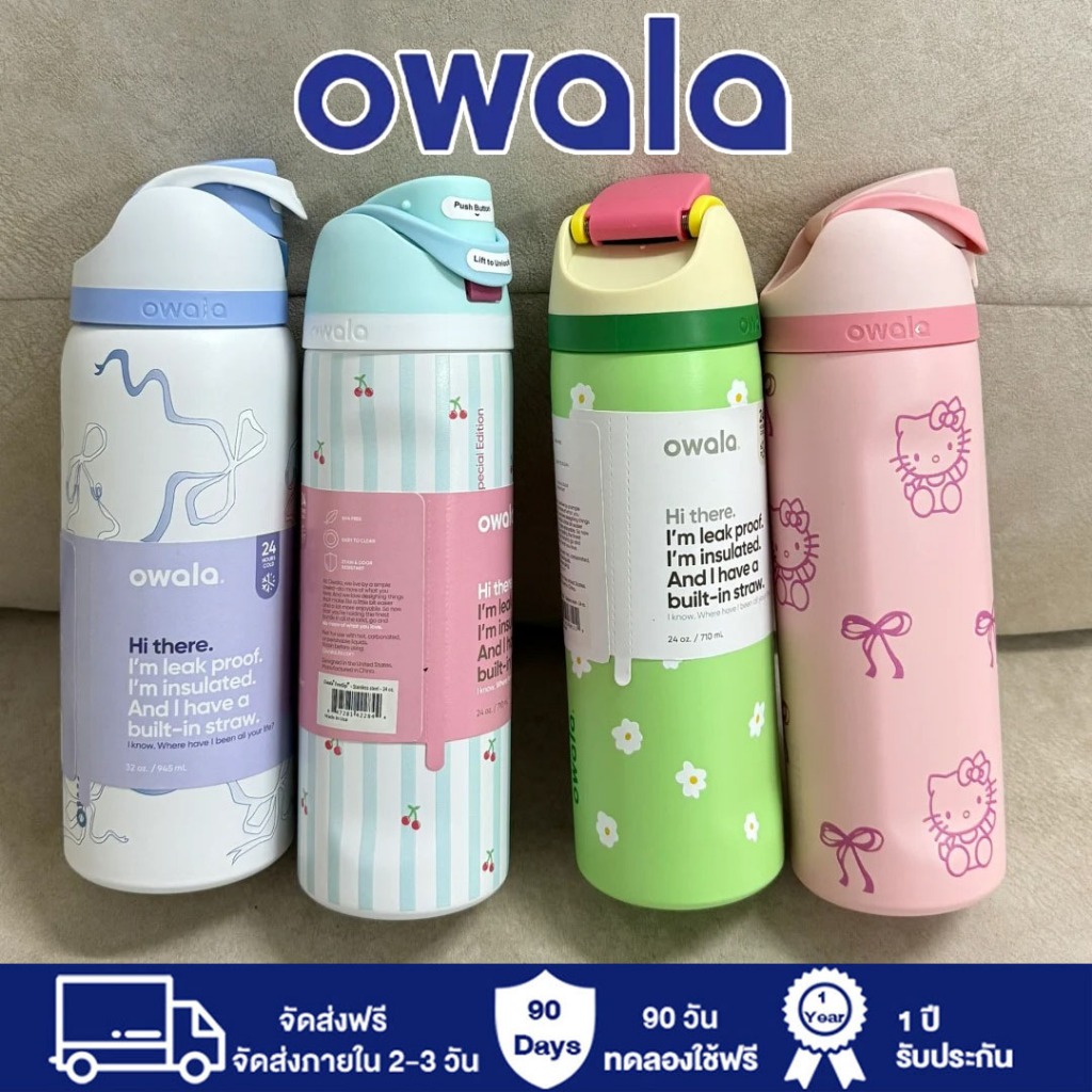 Owala Kids' FreeSip® USA โอวาล่า กระติกน้ำเก็บเย็น 24 32 oz. สินค้าพร้อมส่ง ของแท้ 💯 อเมริกา