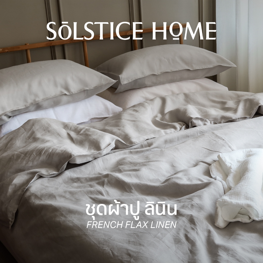 ชุดผ้าปูที่นอน / ปลอกผ้านวม / ปลอกหมอน ลินิน Solstice Home ทำจากผ้าลินิน French Flax Linen - Stonewashed  100%