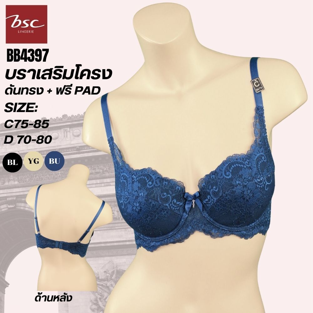 BSC เสื้อชั้นใน ของแท้ บราเสริมโครง 3/4 คัพ ผ้าลูกไม่ทั้งตัว ซับฟอง มีช่องใส่PAD ดันทรง รุ่น BB4397