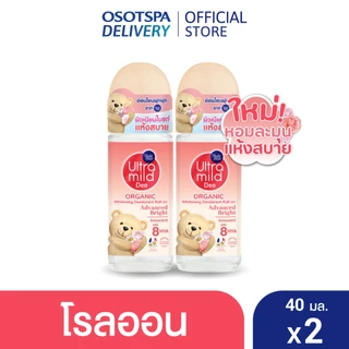 เบบี้มายด์ อัลตร้ามายด์ ไวท์เทนนิ่ง โรลออน สูตร แอดวานซ์ไบรต์ หอมสะอาด แห้งสบาย 40มล. / Ultra Mild Advance Bright - เลื
