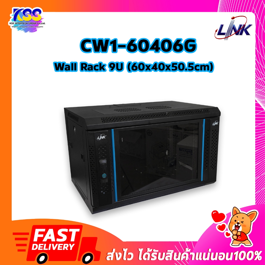 LINK CW1-60406G GLASS WALL RACK 19” 6U, ลึก 40 cm.ตู้