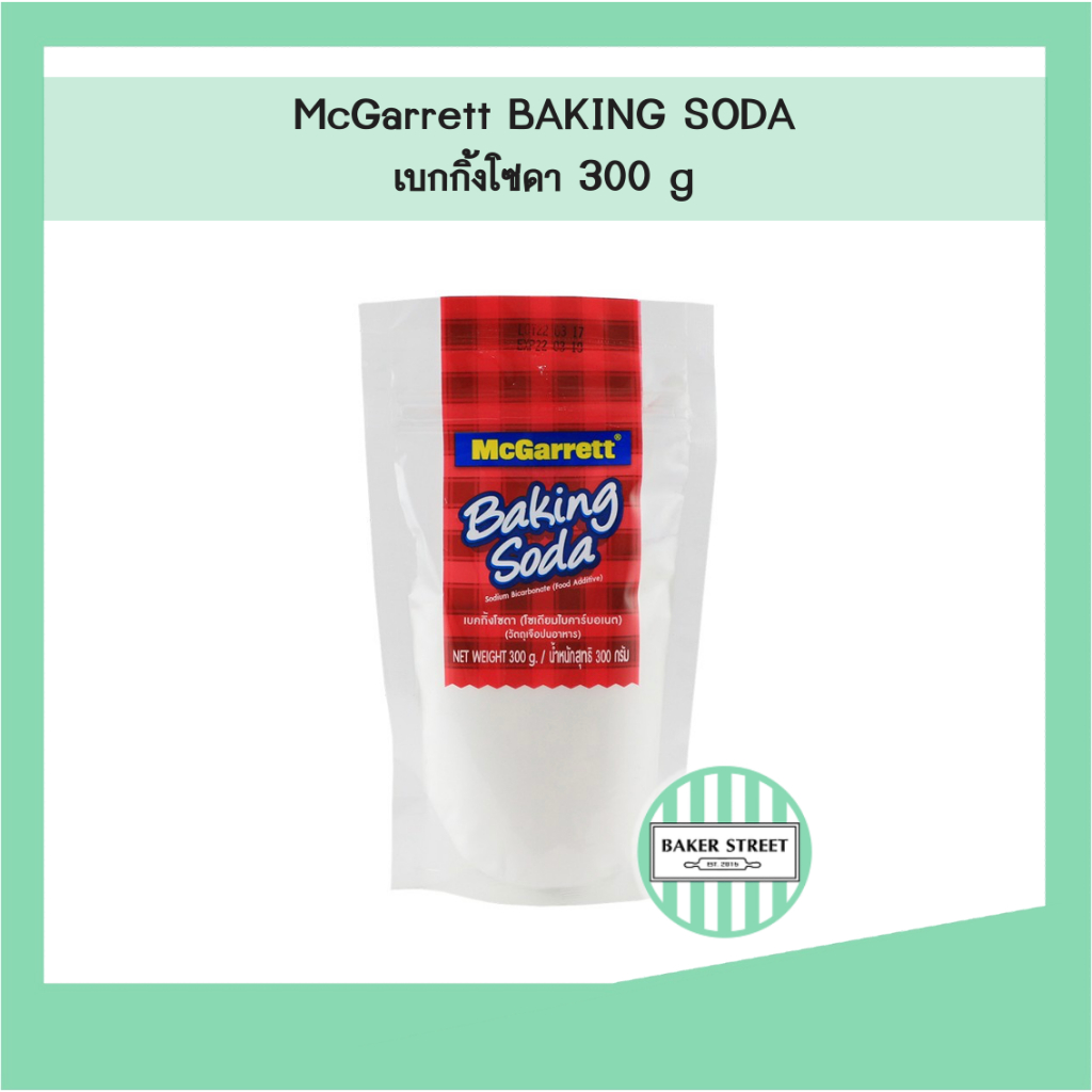 เบกกิ้งโซดา แมกกาแรต baking soda 300 g (ถุงสีแดง)