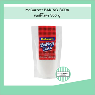 เบกกิ้งโซดา แมกกาแรต baking soda 300 g (ถุงสีแดง)