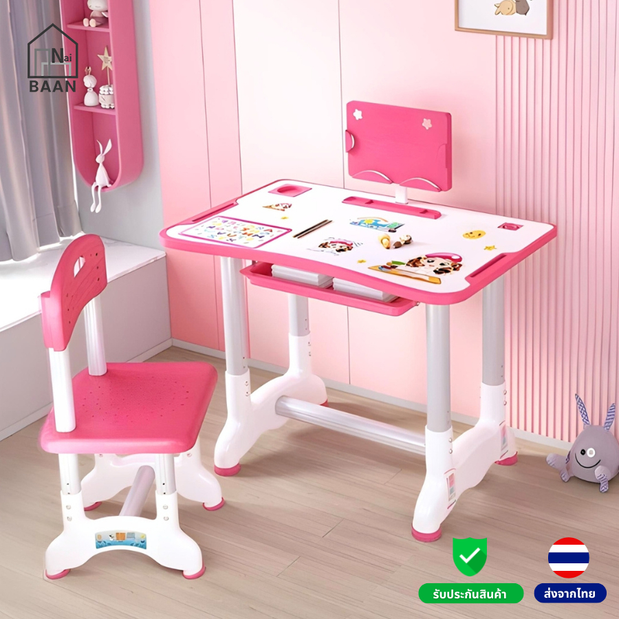 Naibaan โต๊ะเขียนหนังสือเด็ก พรีเมี่ยม เหมาะสำหรับเด็ก 2-9 ขวบ โยนแล้วไม่แตกหัก รุ่นที่ รร.เอกชนใช้