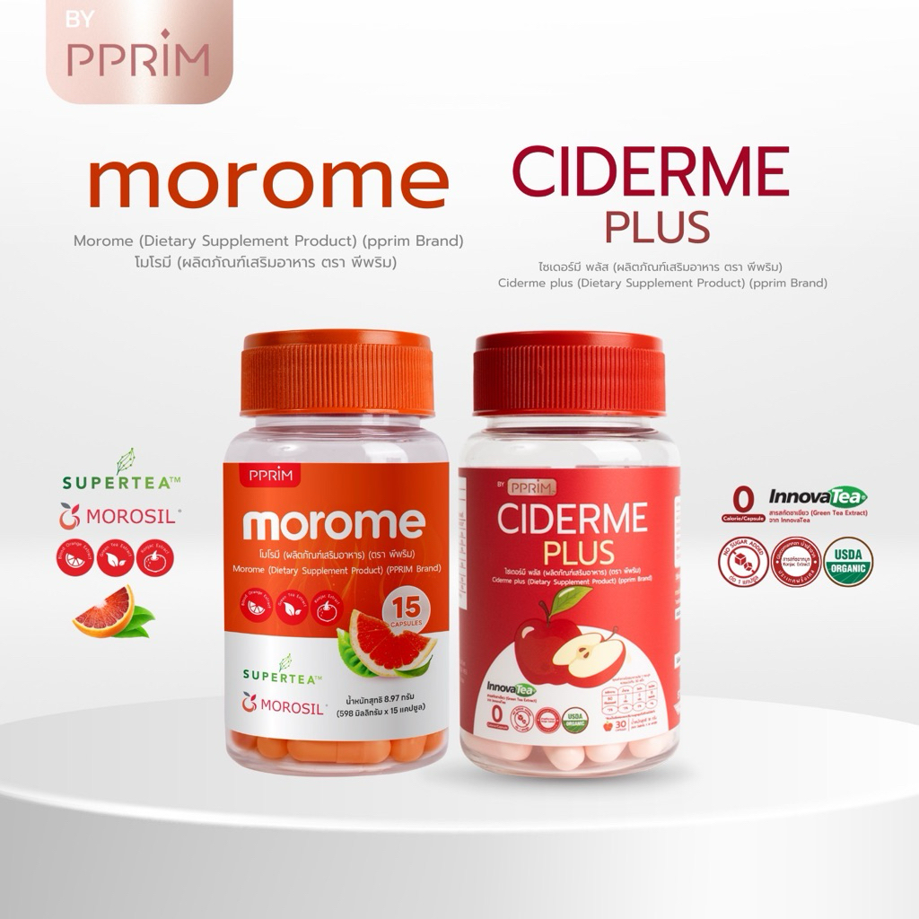 [ ร้านบริษัท PPRIM ] เซตคู่ MOROME + CIDERME PLUS โมโรมี ไซเดอร์มี พลัส