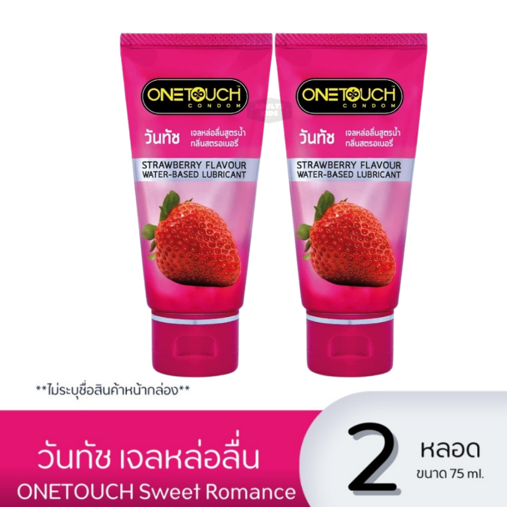 ลดเพิ่ม 30%   Onetouch เจลหล่อลื่น กลิ่นสตรอเบอร์รี่ ขนาด 75 มล. x 2 หลอด ราคา ถูกที่สุด ดีลบีเคเค