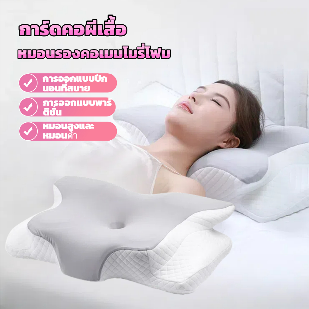 หมอนเมมโมรี่โฟม Memory Foam Contour Pillow