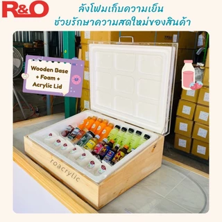 roacrylic กระบะไม้ + ลังโฟม + พร้อมฝาอะคริลิคใส + สายยางระบายน้ำ เหมาะแช่น้ำแข็ง–อาหาร–เครื่องดื่ม มี 4 ไซส์ S/M/L/XL
