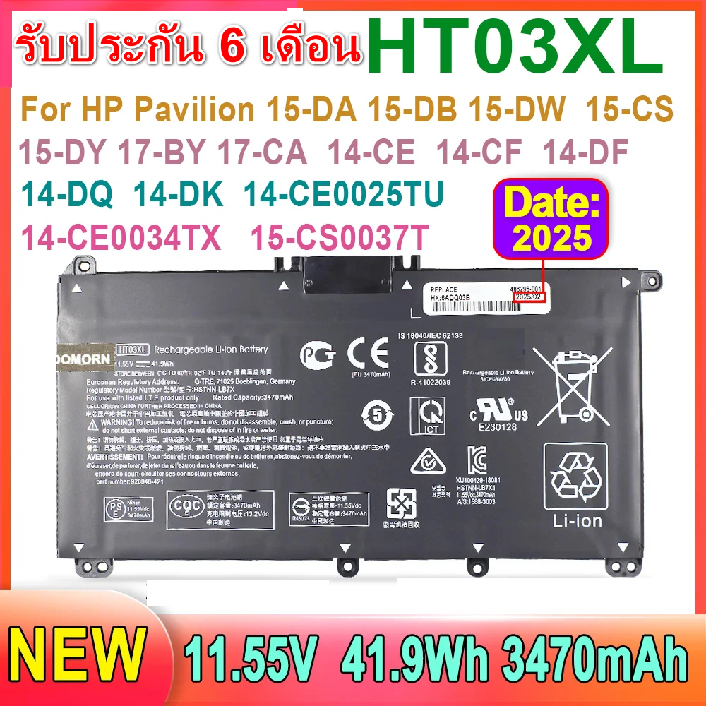 Battery HP Pavilion 15-DB 15-DA 15-CS 15-CS 15-CD 14-CE 250 255 HT03XL