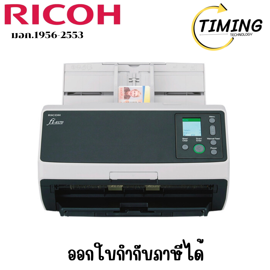 Ricoh ( รุ่น fi-8170 )  Deluxe Bundle Document Scanner เครื่องสแกนเนอร์  เช็คสินค้าก่อนสั่งซื้อนะคะ