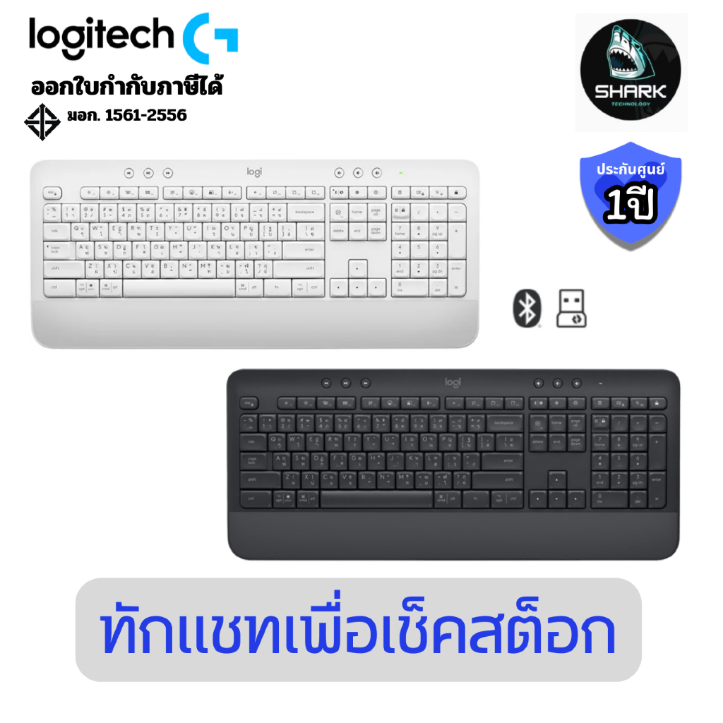 คีย์บอร์ดไร้สาย Logitech รุ่น K650 Signature Wireless Comfort Keyboard TH-ENG ประกันศูนย์