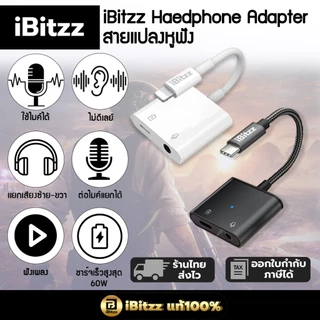 iBitzz Headphone adapter สายแปลงหูฟัง หางหนู iP Type C aux jack 3 5 ตัวแปลง