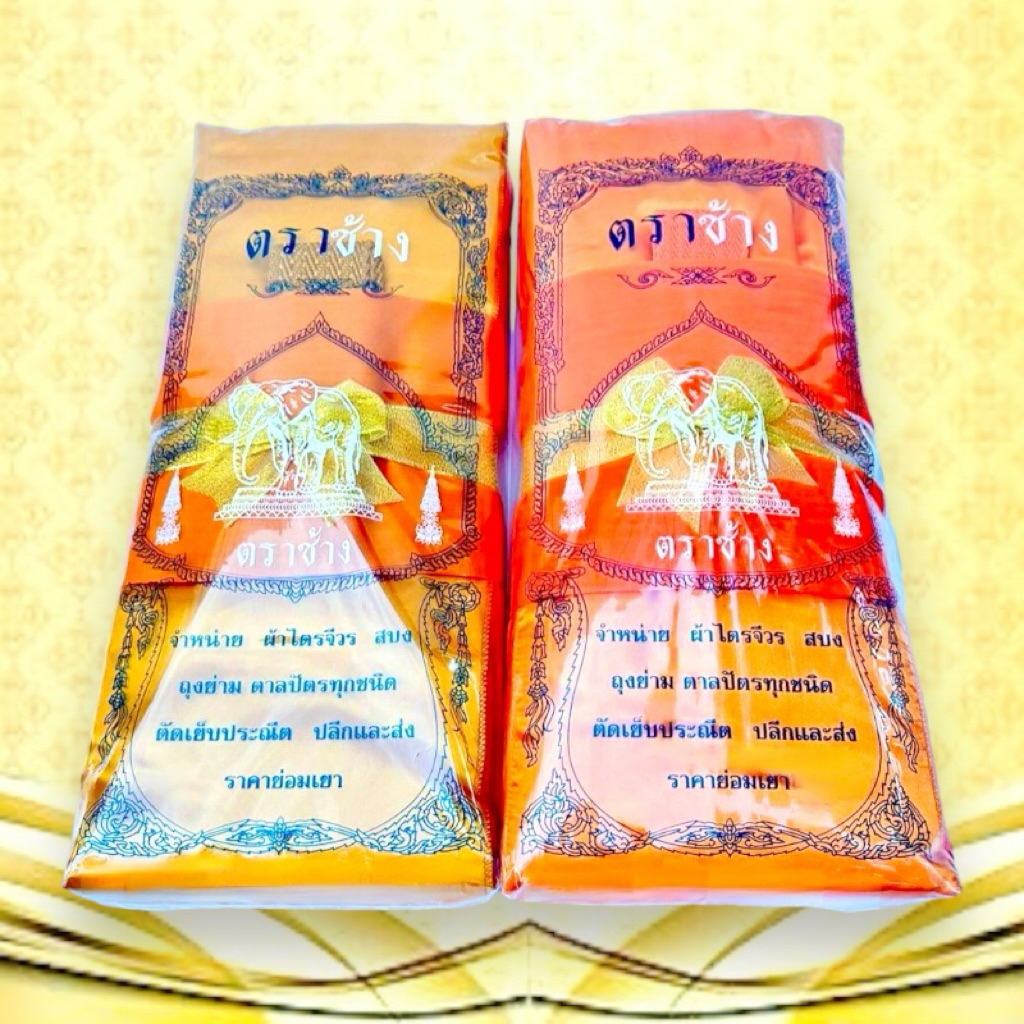 (ไตรเต็มมิสลินตราช้างราคาเปิดตัว700บาท)ไตรครองมิสลิน#4289ไตรเต็มมิสลินของแท้อย่างดี7ชิ้นครบชุก - รูปที่ 2